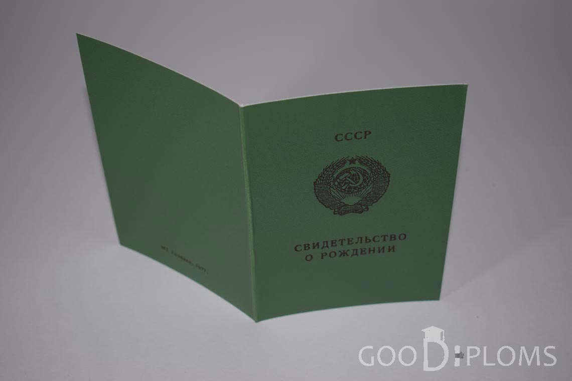 Свидетельство о Рождении Азербайджанской ССР - обратная сторона - Павлодар