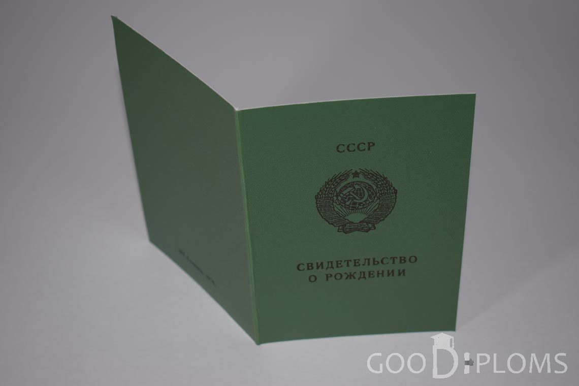 Свидетельство о Рождении Казахской ССР - обратная сторона - Павлодар