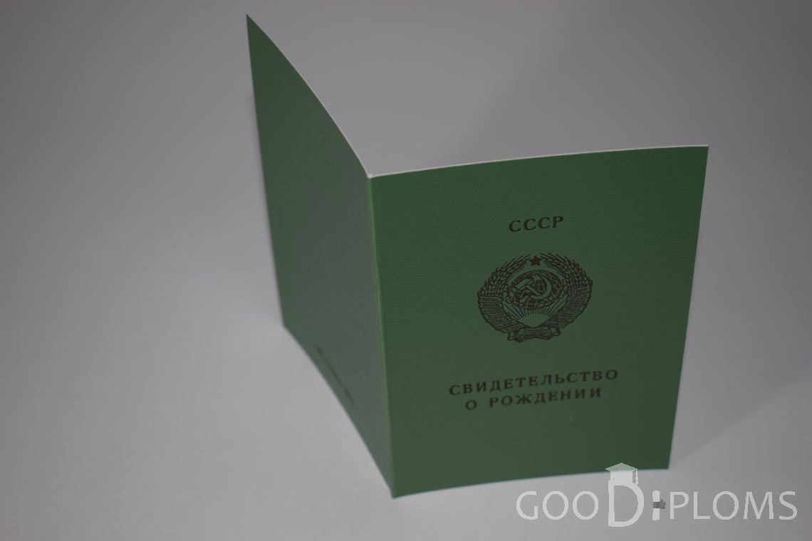 Свидетельство о Рождении Киргизской ССР - обратная сторона - Павлодар