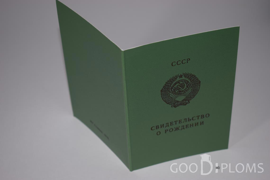 Свидетельство о Рождении Узбекской ССР - обратная сторона - Павлодар