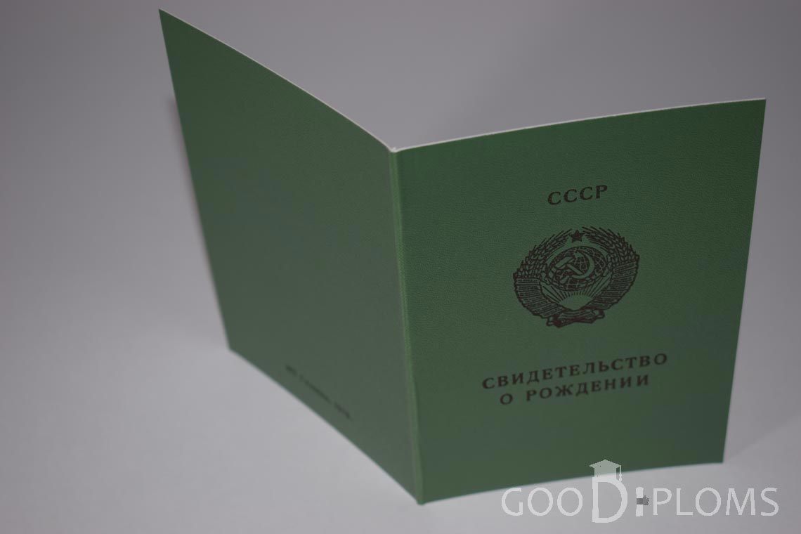 Свидетельство о Рождении Литовской ССР - обратная сторона - Павлодар