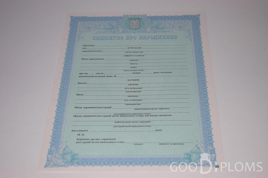 Украинское Свидетельство о Рождении - Павлодар