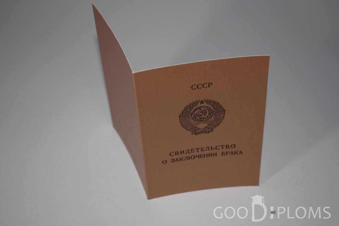 Свидетельство о Браке РСФСР - Обратная сторона - Павлодар