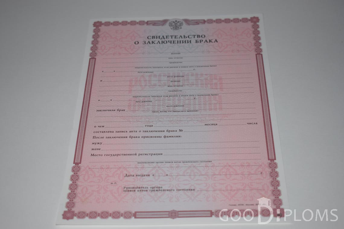 Свидетельство о Рождении Украинской ССР - Павлодар