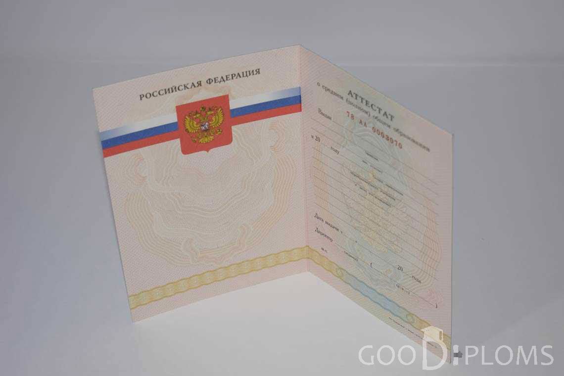 Аттестат За 11 Класс период выдачи 2008-2009 -  Павлодар