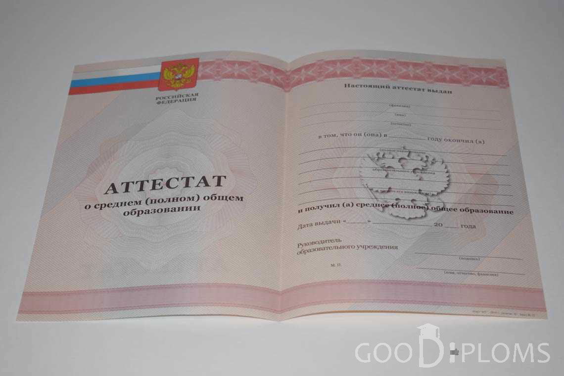 Аттестат За 11 Класс период выдачи 2010-2013 -  Павлодар