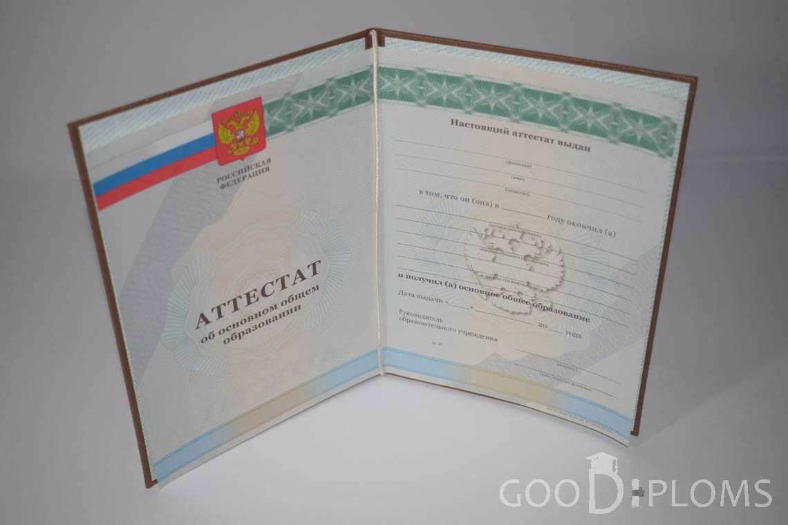 Аттестат За 9 Класс  период выдачи 2010-2013 -  Павлодар