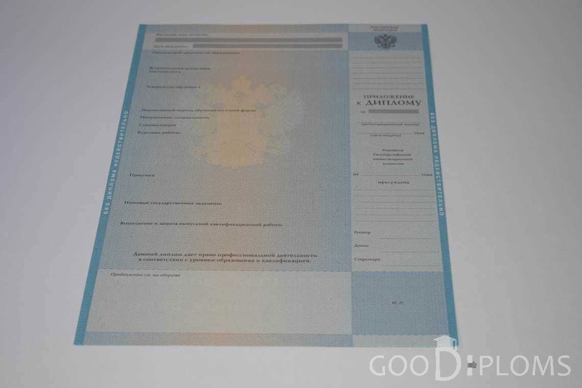Приложение к Диплому Бакалаврав период c 2009 по 2010 год - Павлодар