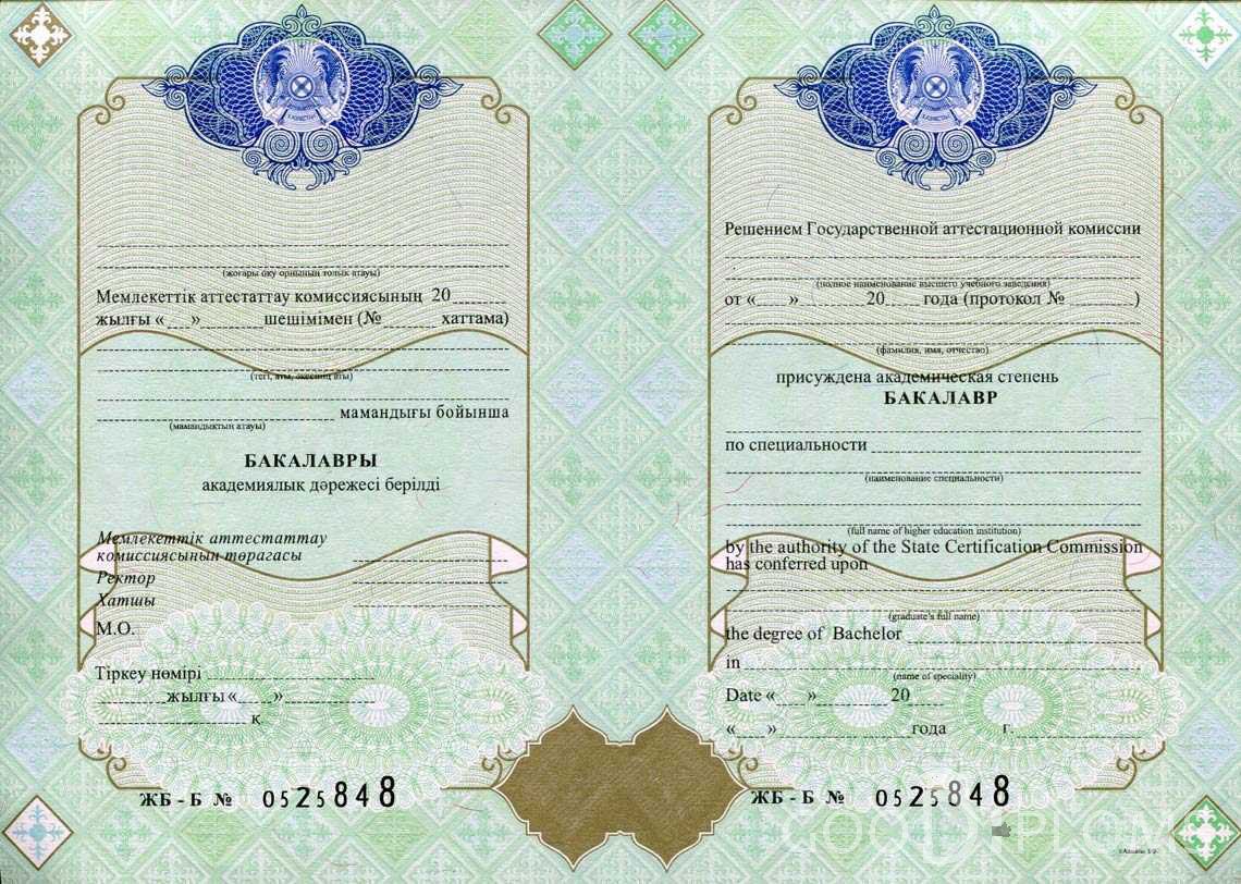 Казахстанский Диплом Бакалавра - Павлодар