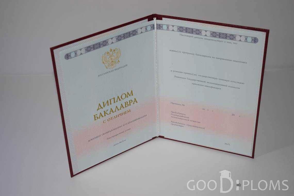 Диплом Бакалавра с Отличием  период c 2013 по 2025 год - Павлодар