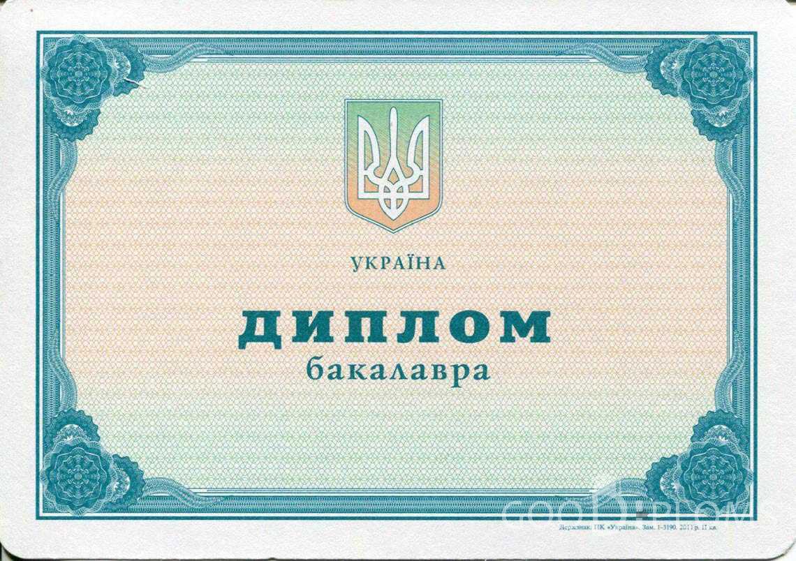 Украинский Диплом Бакалавра - Павлодар