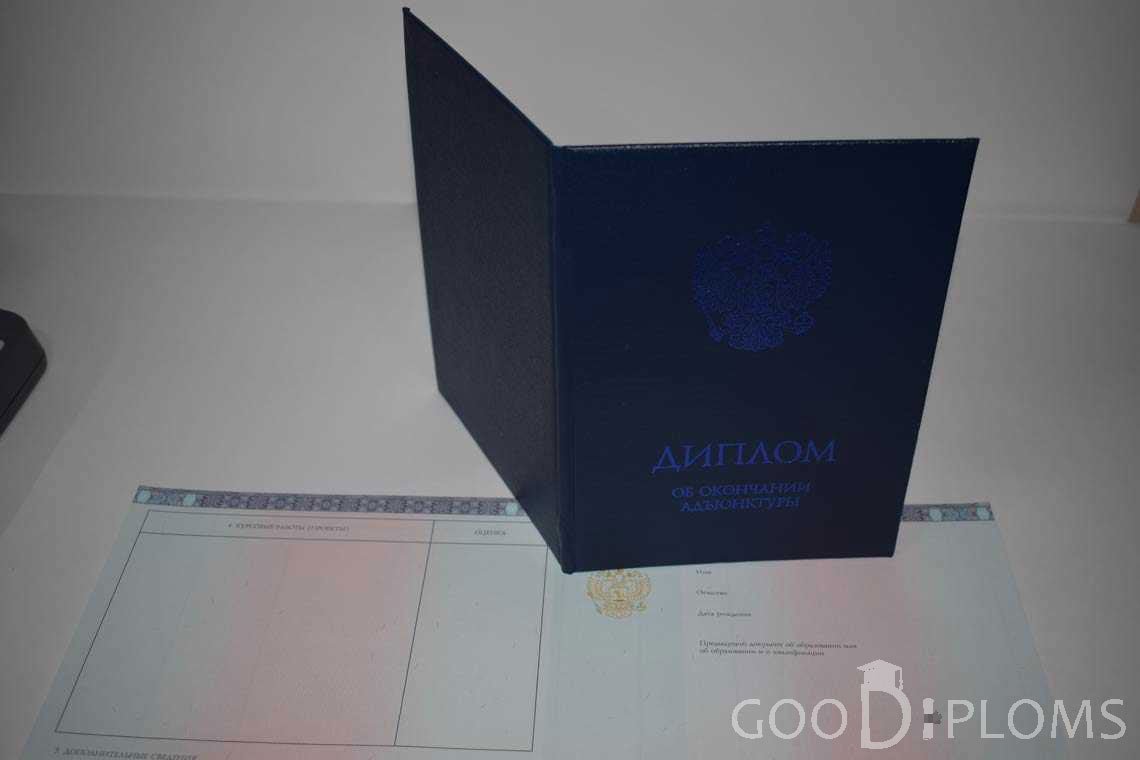 Диплом Адъюнктуры - Обратная Сторона период выдачи 2014-2020 -  Павлодар