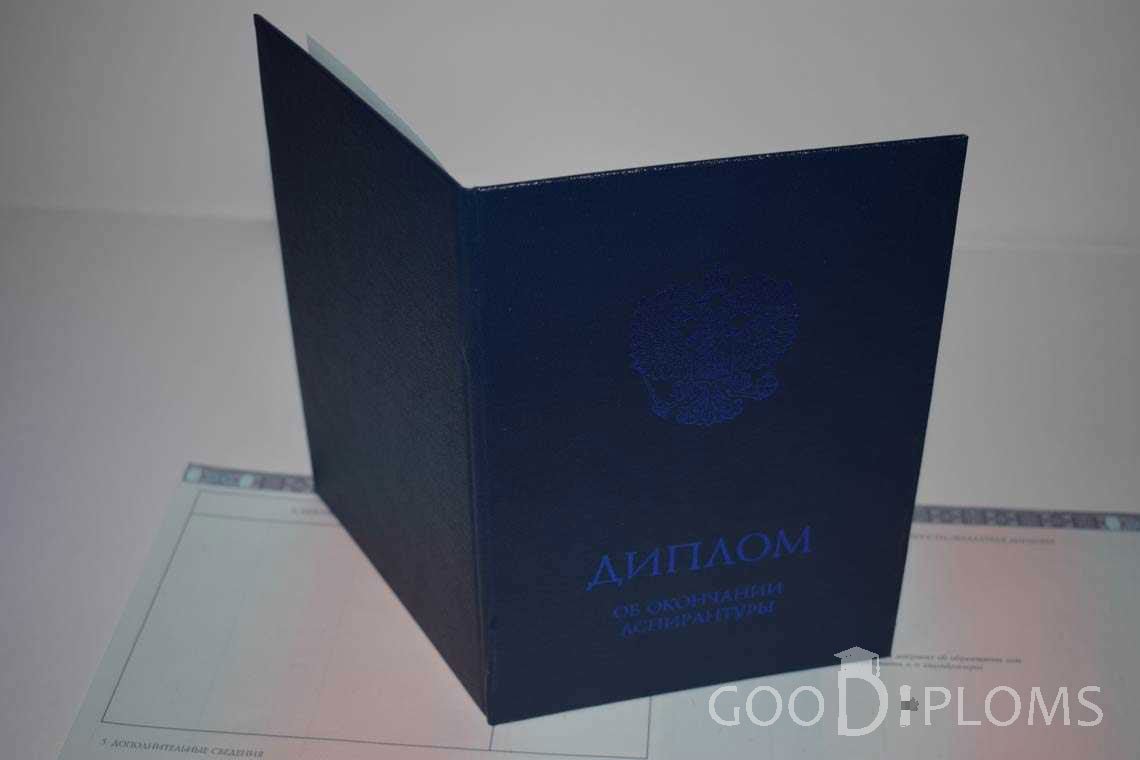 Диплом Аспирантуры - Обратная Сторона период выдачи 2014-2020 -  Павлодар