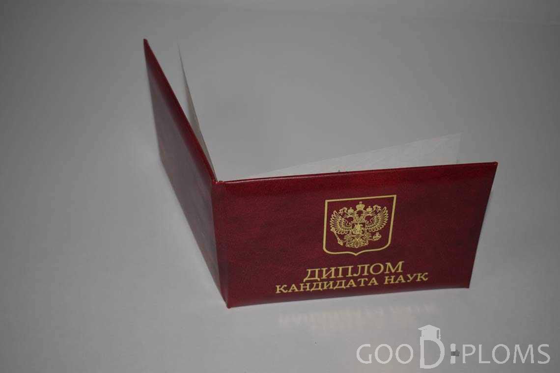 Диплом Кандидата Наук - Обратная Сторона период выдачи 2001-2012-  Павлодар