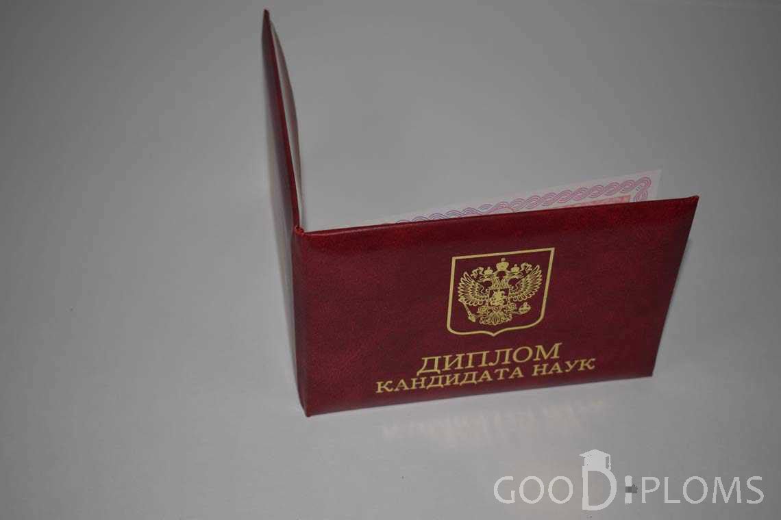Диплом Кандидата Наук - Обратная Сторона период выдачи 2013-2016 -  Павлодар