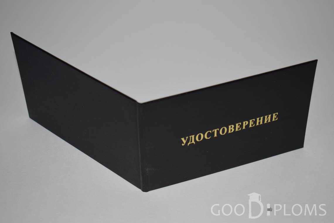 Удостоверение Интернатуры - Обратная Сторона период выдачи 1991-2006 -  Павлодар
