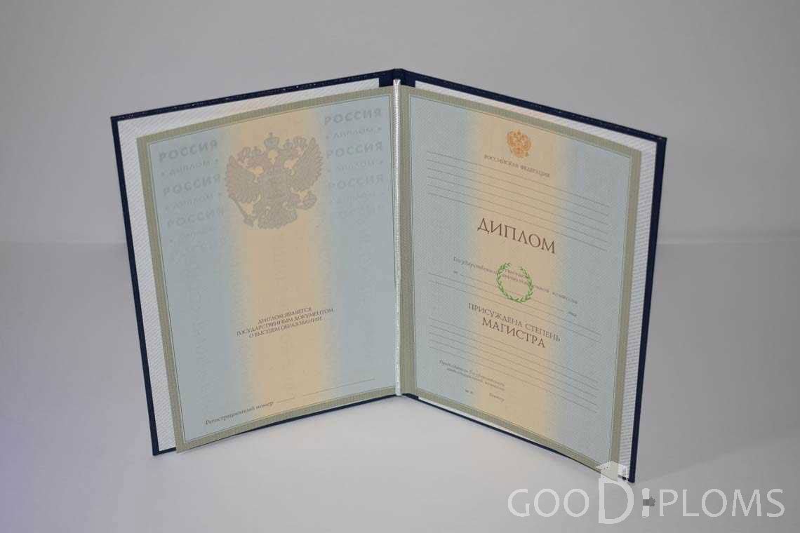 Диплом Магистра - Павлодар