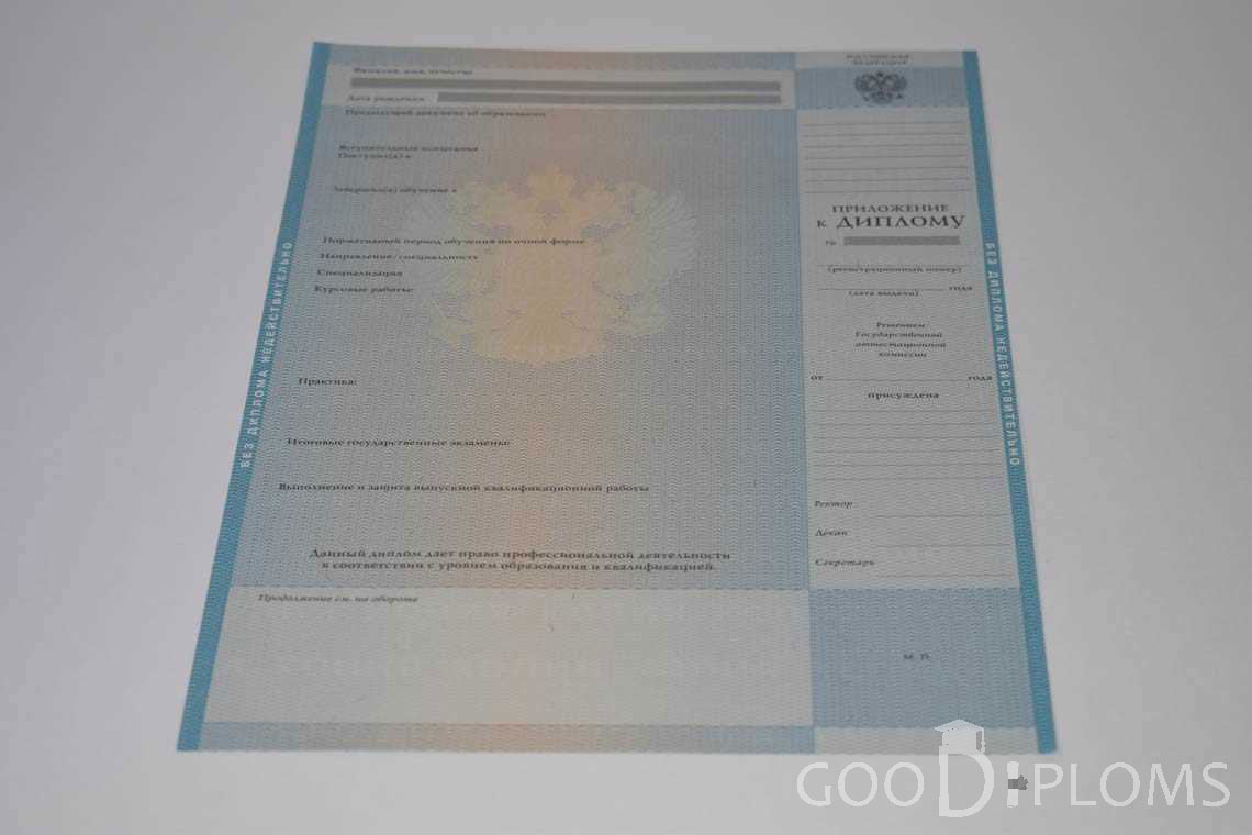 Приложение к Диплому Магистра в период c 2009 по 2010 год - Павлодар