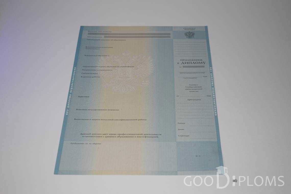 Приложение к Диплому Магистра период c 2011 по 2013 год - Павлодар