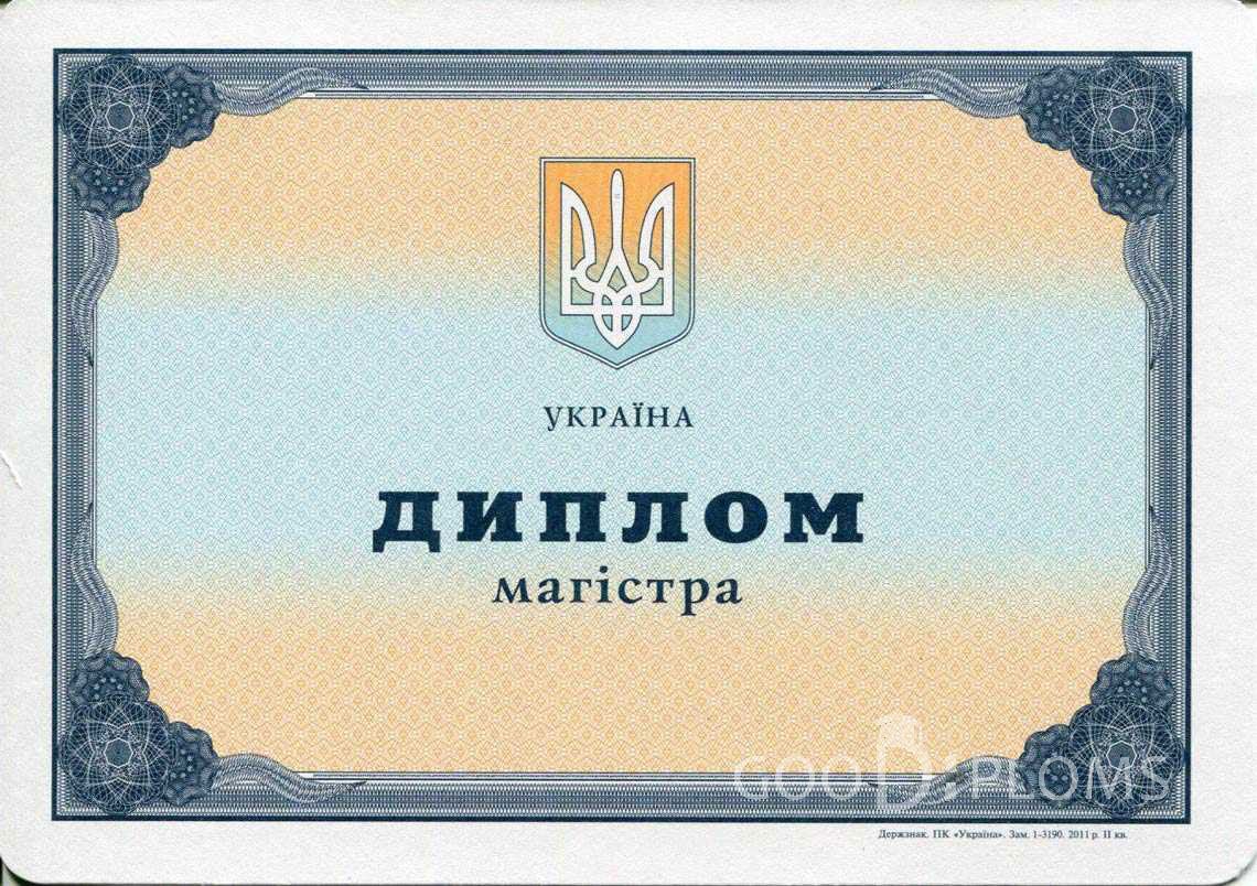 Украинский Диплом Магистра - Павлодар