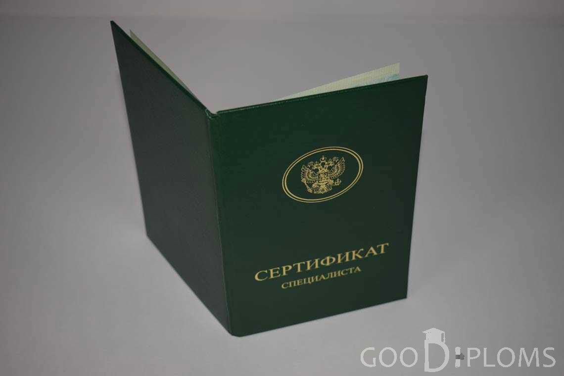 Медицинский Сертификат Специалиста - Обратная Сторона период выдачи 2014-2018 -  Павлодар