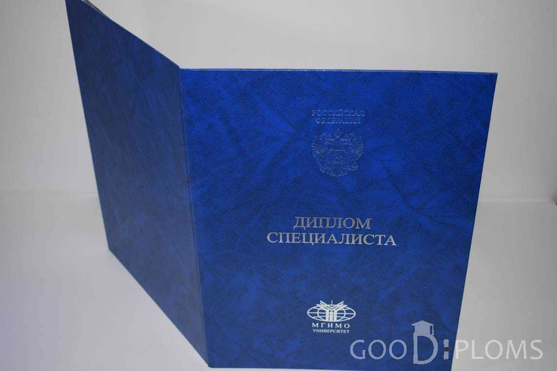 Диплом МГИМО - Обратная Сторона период выдачи 2014-2020 -  Павлодар