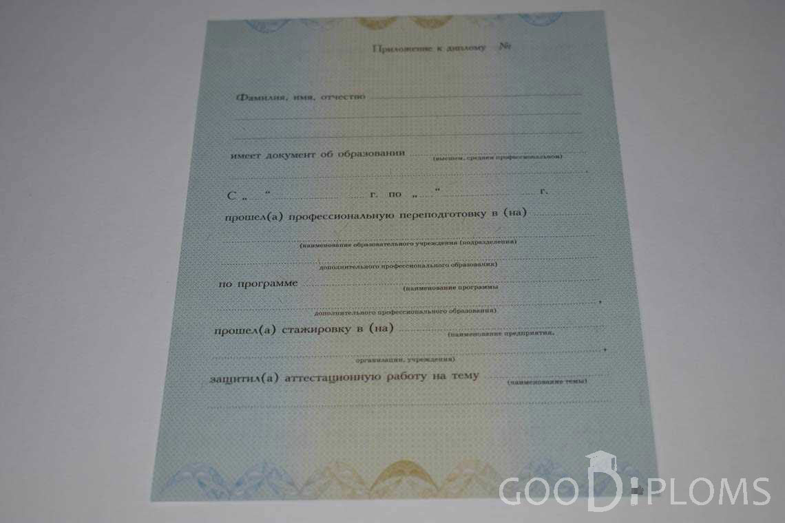 Приложение к Диплому о Переподготовке период выдачи 2010-2013 -  Павлодар