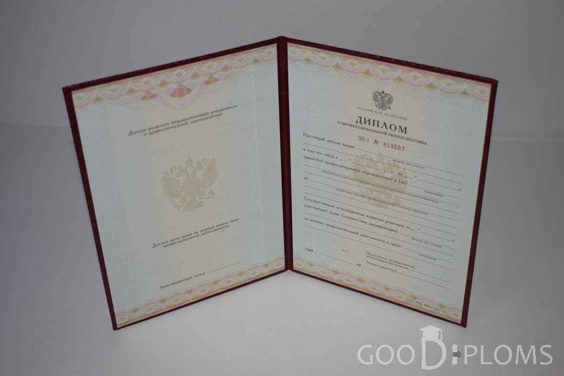 Диплом о Переподготовке период выдачи 2010-2013 -  Павлодар