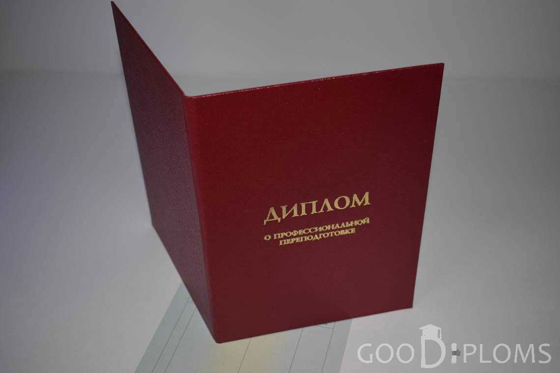 Диплом о Переподготовке - Обратная Сторона период выдачи 2014-2020 -  Павлодар