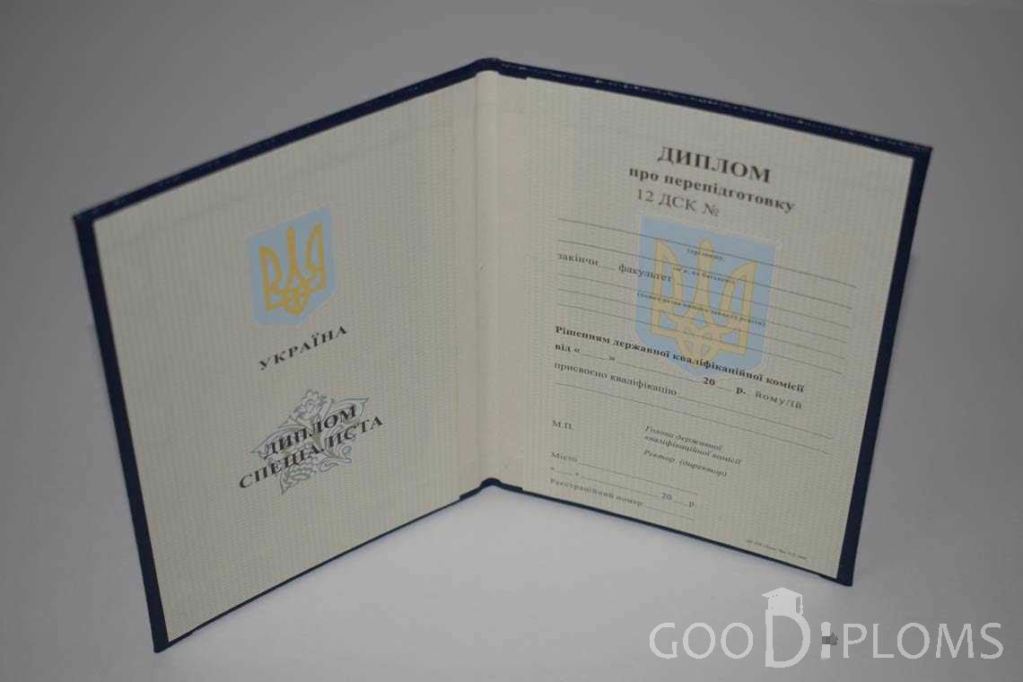 Украинский Диплом о Переподготовке - Павлодар