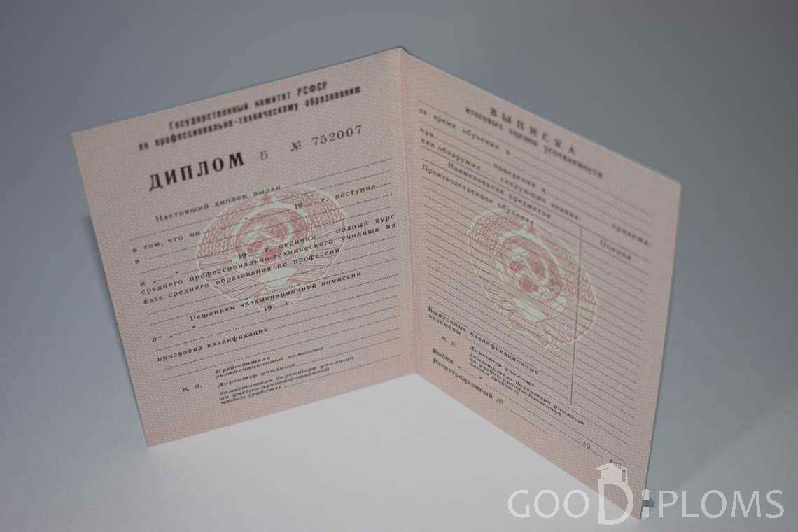 Диплом Училища  период выдачи 1978-1993  -  Павлодар