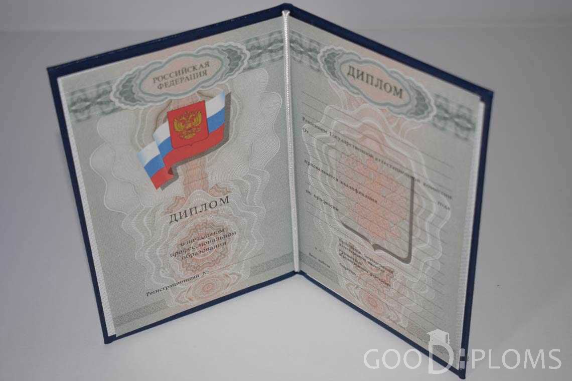 Диплом Училища период выдачи 2007-2010  -  Павлодар