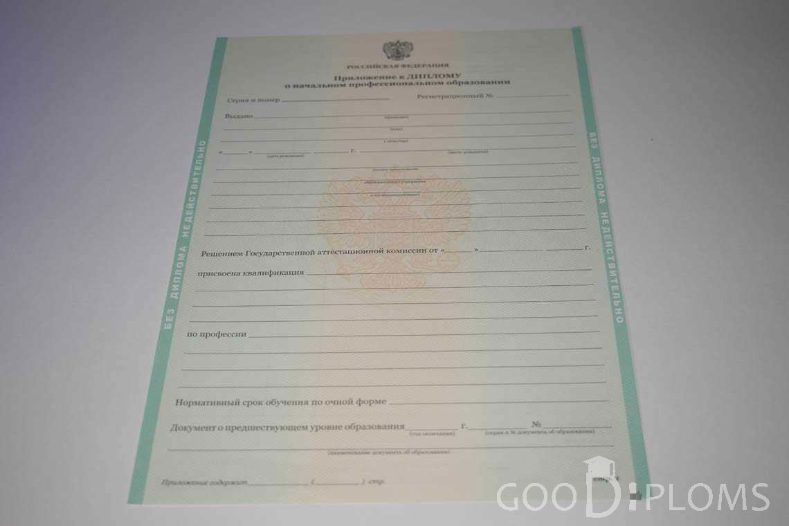Приложение к Диплому Училища период выдачи 2011-2020  -  Павлодар
