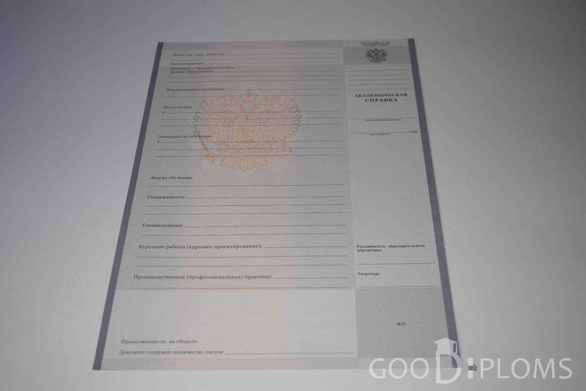 Академическая Справка Техникума период выдачи 2008-2020 -  Павлодар