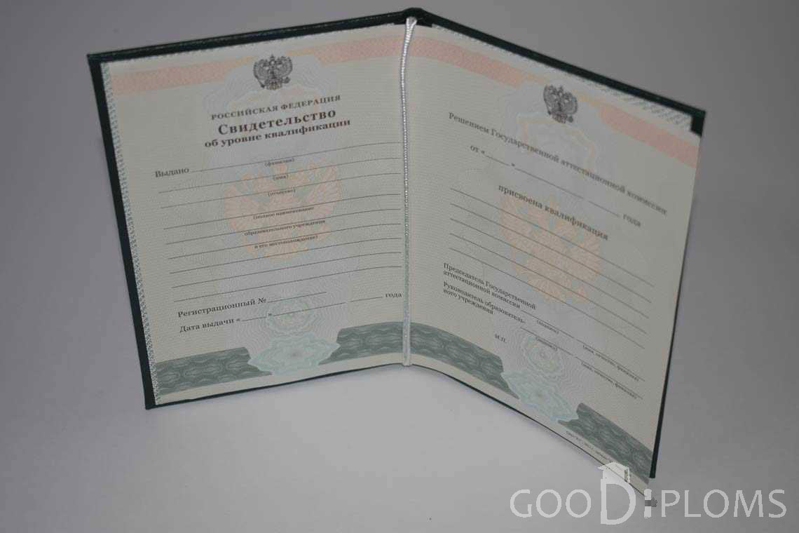 Свидетельство об Уровне Квалификации  период выдачи 2011-2020 -  Павлодар