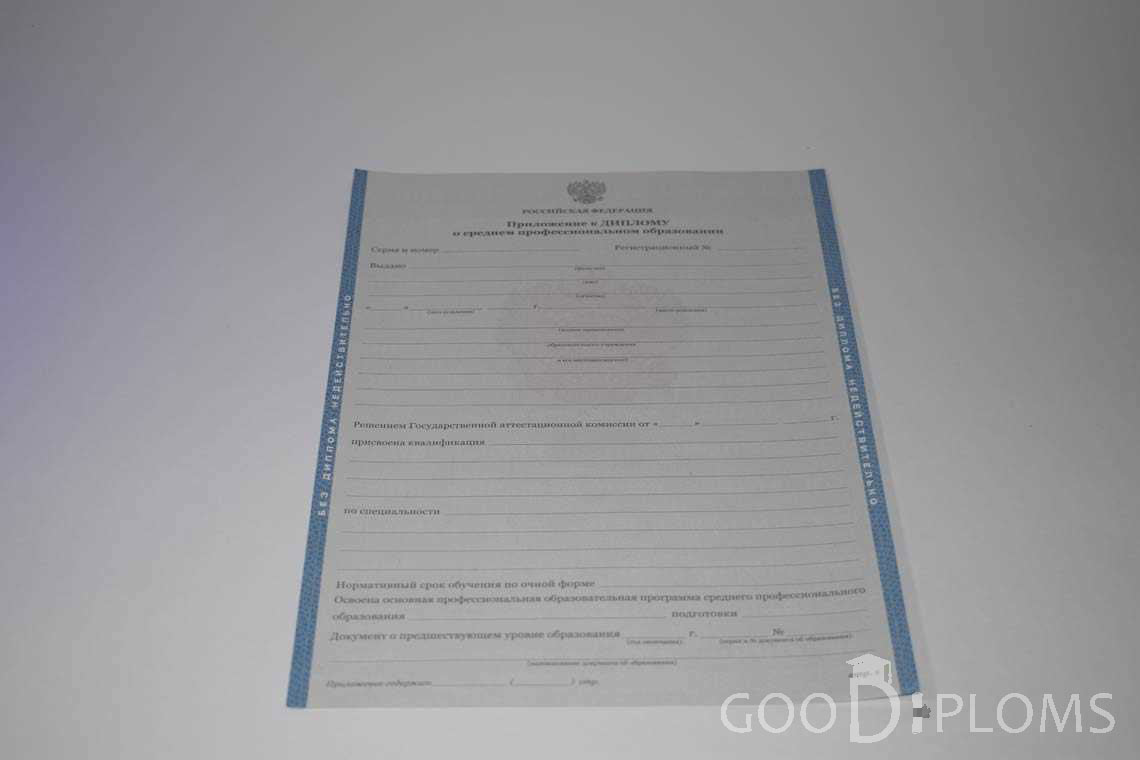 Приложение к Диплому Техникума период c 2011 по 2013 год - Павлодар