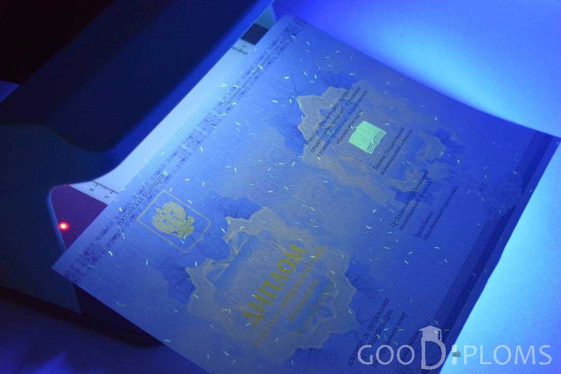 Диплом Техникума в Ультрафиолете период c 2014 по 2025 год - Павлодар