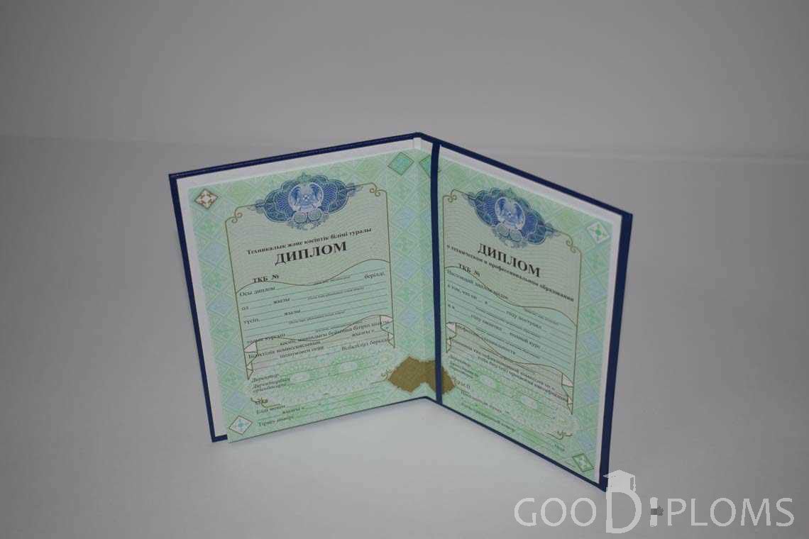 Казахстанский Диплом Техникума - Павлодар