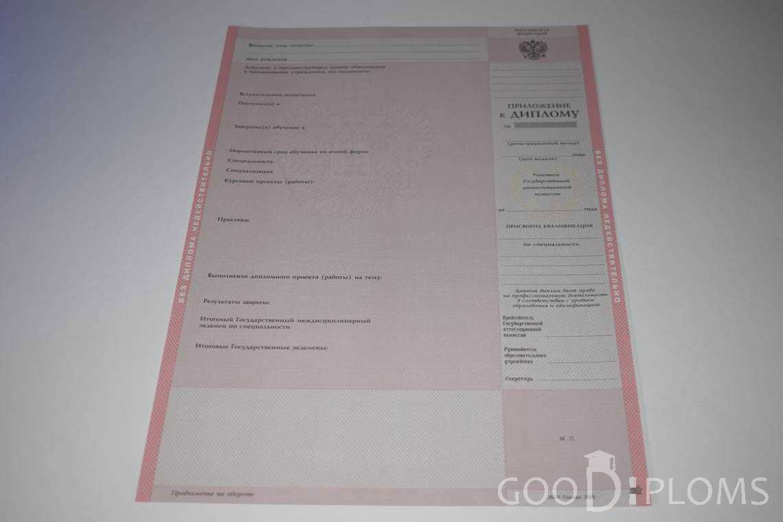 Приложение к Диплому Техникума с Отличием  в период c 2003 по 2007 год - Павлодар