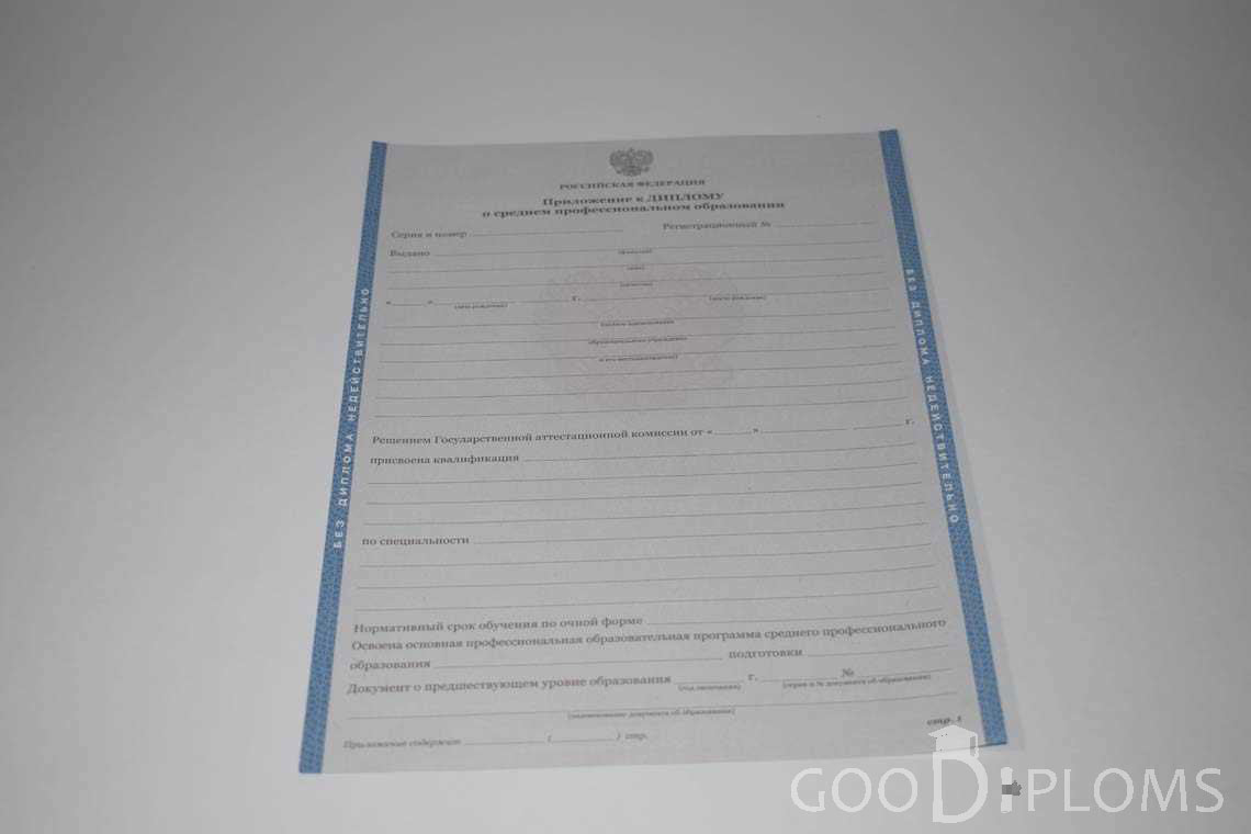 Приложение к Диплому Техникума с Отличием в период c 2011 по 2013 год - Павлодар