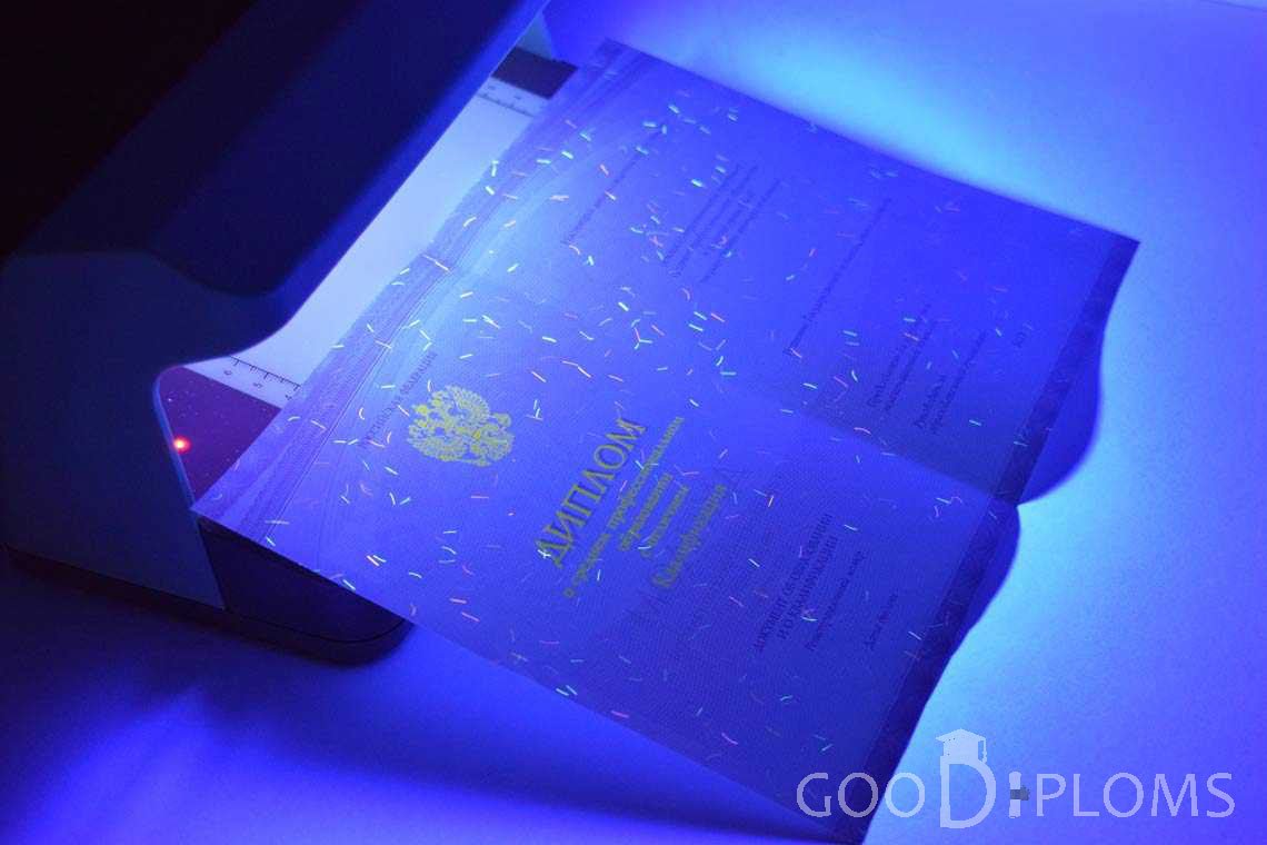 Диплом Техникума с Отличием в Ультрафиолете  в период c 2014 по 2025 год - Павлодар