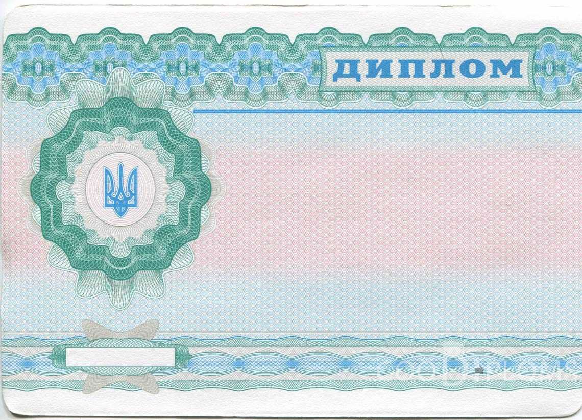 Обратная Сторона Украинского Диплома Техникума - Павлодар