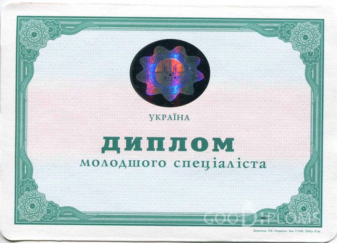 Украинский Диплом Техникума - Павлодар