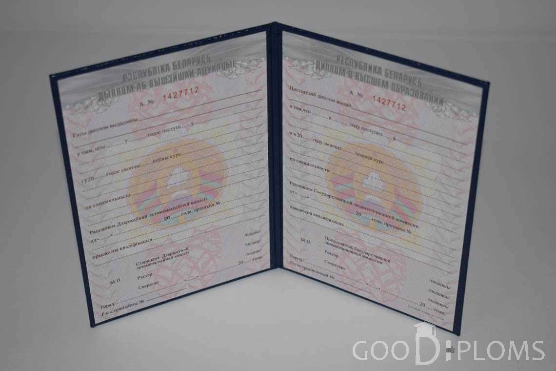 Беларусский Диплом о Высшем Образовании - Павлодар