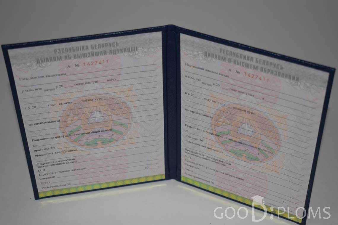 Беларусский Диплом о Высшем Образовании - Павлодар