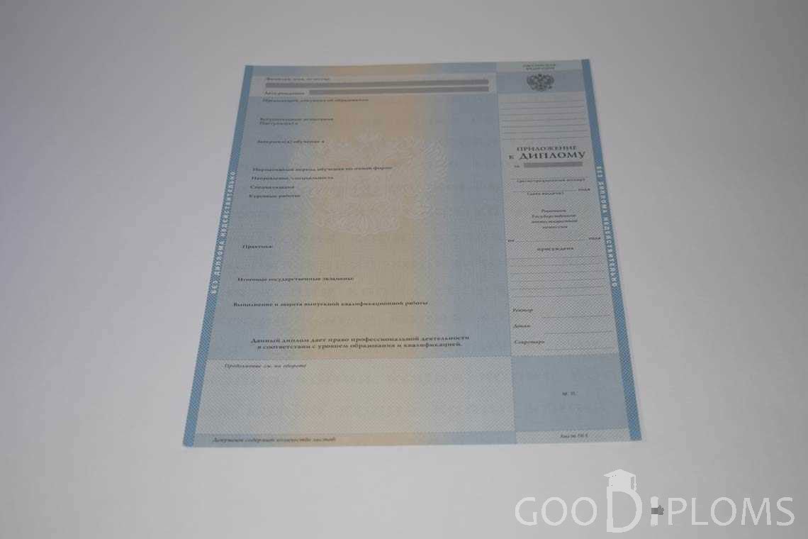 Приложение к Диплому о Высшем Образовании с Отличием - Павлодар