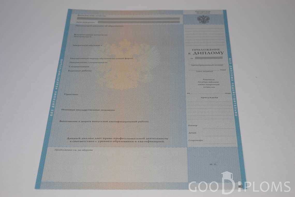Приложение к Диплому о Высшем Образовании с Отличием - Павлодар