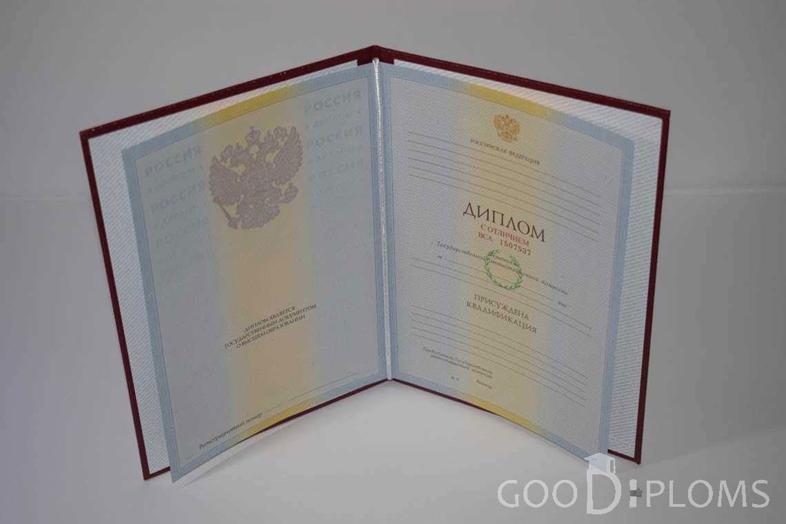 Бланк Диплома о Высшем Образовании с Отличием - Павлодар
