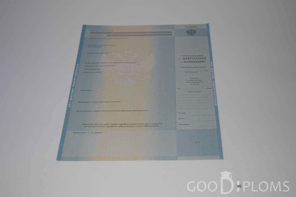 Приложение к Диплому о Высшем Образовании с Отличием - Павлодар
