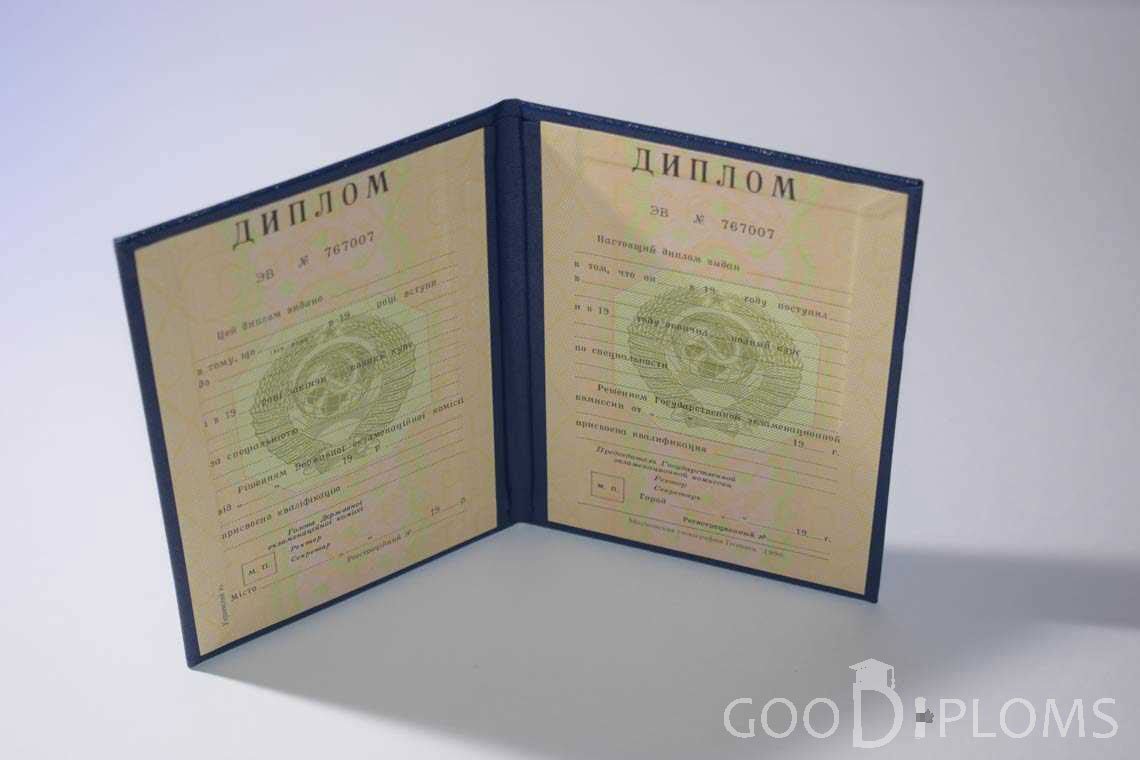 Диплом Вуза СССР Украина  период выдачи 1975-1996 -  Павлодар